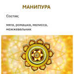 Чакровые свечи восковые , 18х2 см / 7 штук, с травами