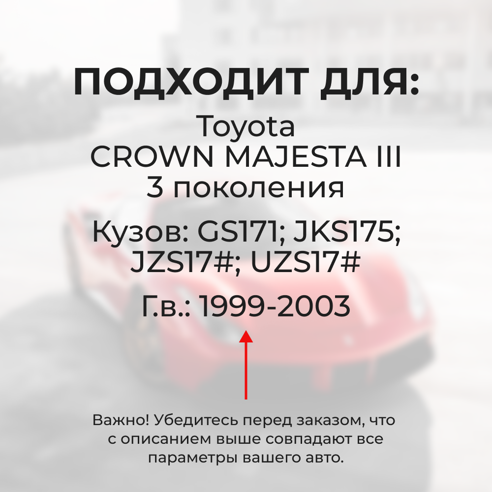 Наконечник штока актуатора люка бензобака Toyota CROWN MAJESTA (III) [Кузов: GS171, JKS175, JZS17#, UZS17#] 1999-2003 (B-4)