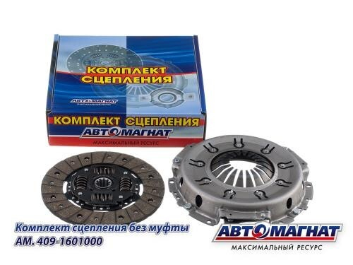 Сцепление /УАЗ Хантер, Патриот дв. 409/ без подшипника (5-ст КПП тонк. вал) (АВТОМАГНАТ)