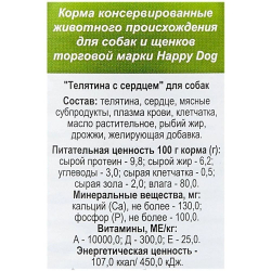 Happy Dog Natur Line консервы с Телятиной и сердцем для собак 410г
