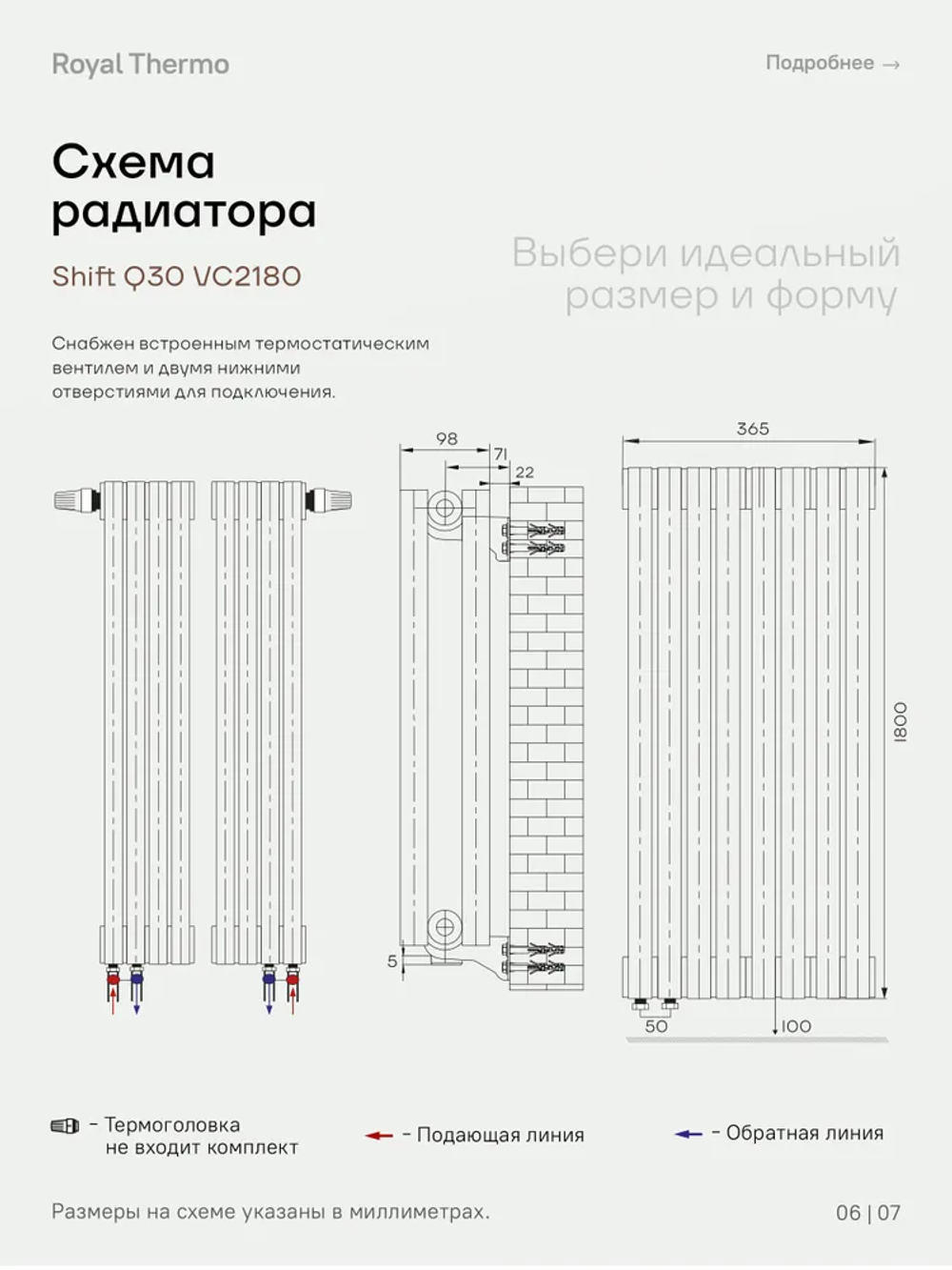 Дизайн-радиатор Royal Thermo SHIFT_Q