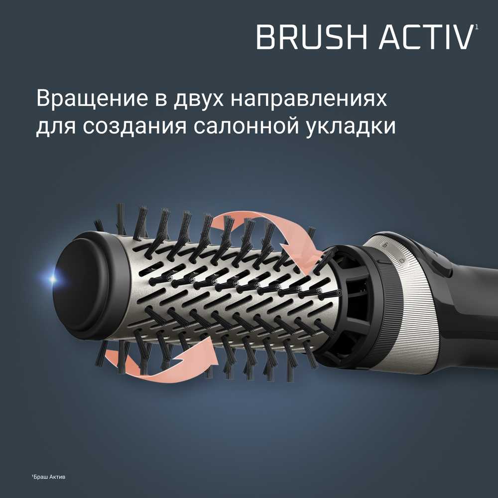 Фен-щетка Rowenta Brush Activ UB9530F0