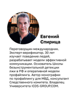 Хищники вокруг богатых и успешных. Защита от манипуляций и разрушений