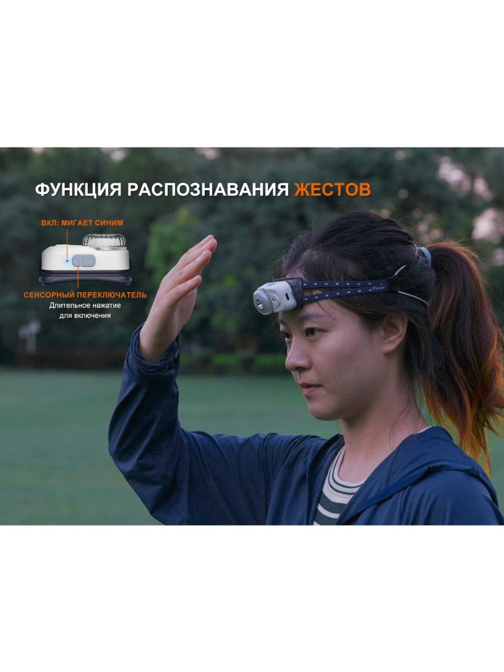 Фонарь Fenix налобный HL17R черный RGB