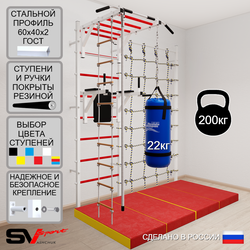 Шведская стенка Sv Sport усиленная 64560 (Турник рукоход/Брусья/Канат/Лестница/Цепь/Мешок 22кг/Мат 2м/Канатный лаз)