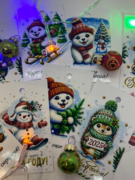 Бирки "С Новым годом" 10 шт.