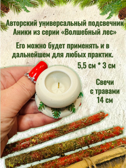 Набор свечей "Защита"