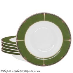 Lenardi 145-386 Набор из 6 глубоких тарелок 23см КАССИОПЕЯ в под.уп.(х6)Костяной фарфор