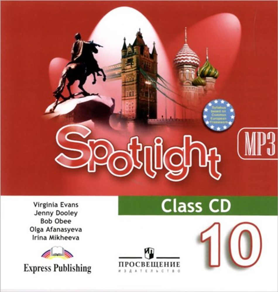 Афанасьева О. В., Дули Д., Михеева И. В. и др. Английский в фокусе - Spotlight class cd Аудирование для работы в классе. 10 класс.