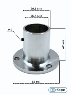 Фланец(КОМПЛЕКТ 4 ШТ) для труб хромированных D-25 мм, высокий, с фиксатором, торговое оборудование, система Джокер