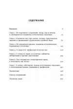 Биология в фокусе