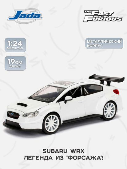 Модель Машинки Форсаж 1:24 FF8 Subaru WRX