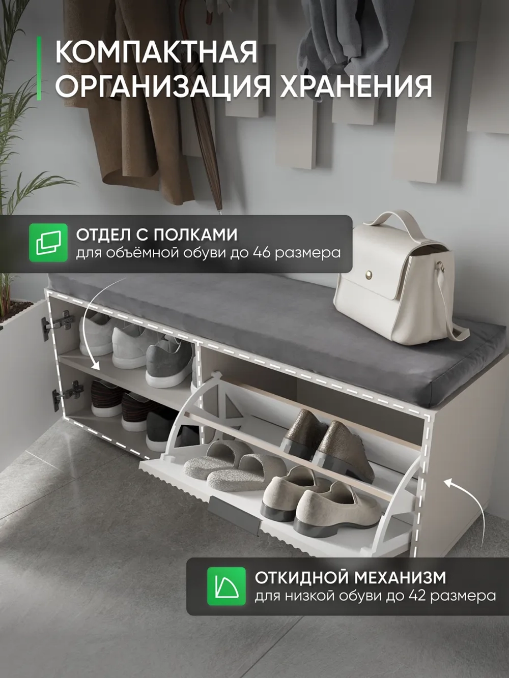 Тумба для прихожей