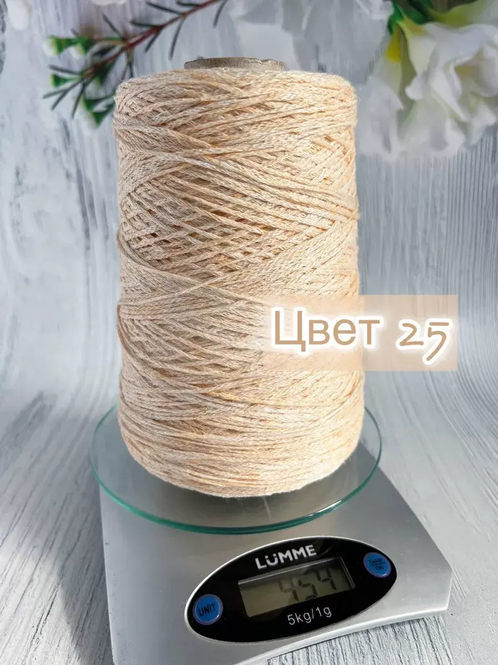 Пряжа лён Loro Piana Cordonetto