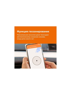 Терморегулятор для теплого пола с Wi-Fi az Welrok 4660251140199