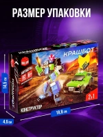 Конструктор-трансформер «Стриткар», 82 детали, цвет зелёный