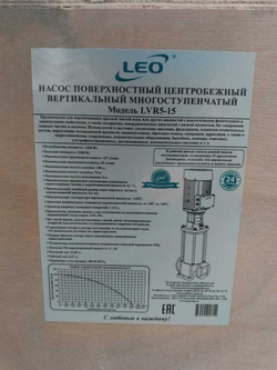 Насос повышения давления LEO LVR 5-15 (380В)
