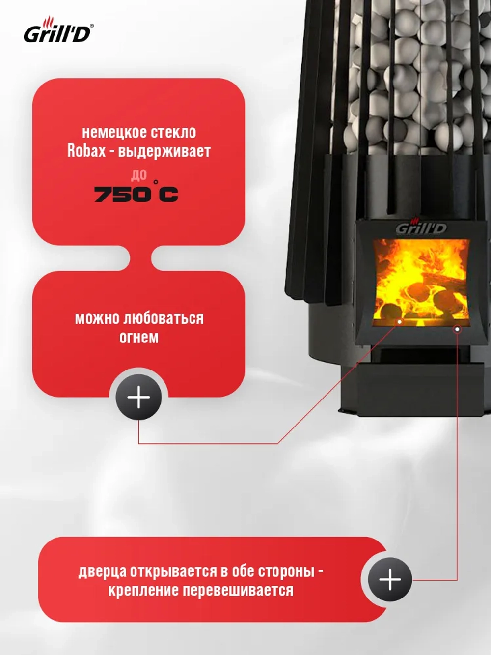 Печь для бани Grill'D Cometa 180 Vega Long с закрытой каменкой