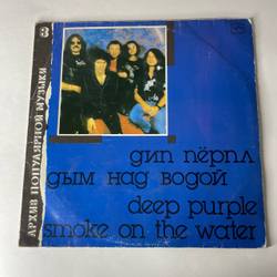 Винтажная виниловая пластинка LP Дип Перпл, Deep Purple, Дым Над Водой, Smoke On The Water (СССР 1990) Архив Популярной Музыки Пластинка 8