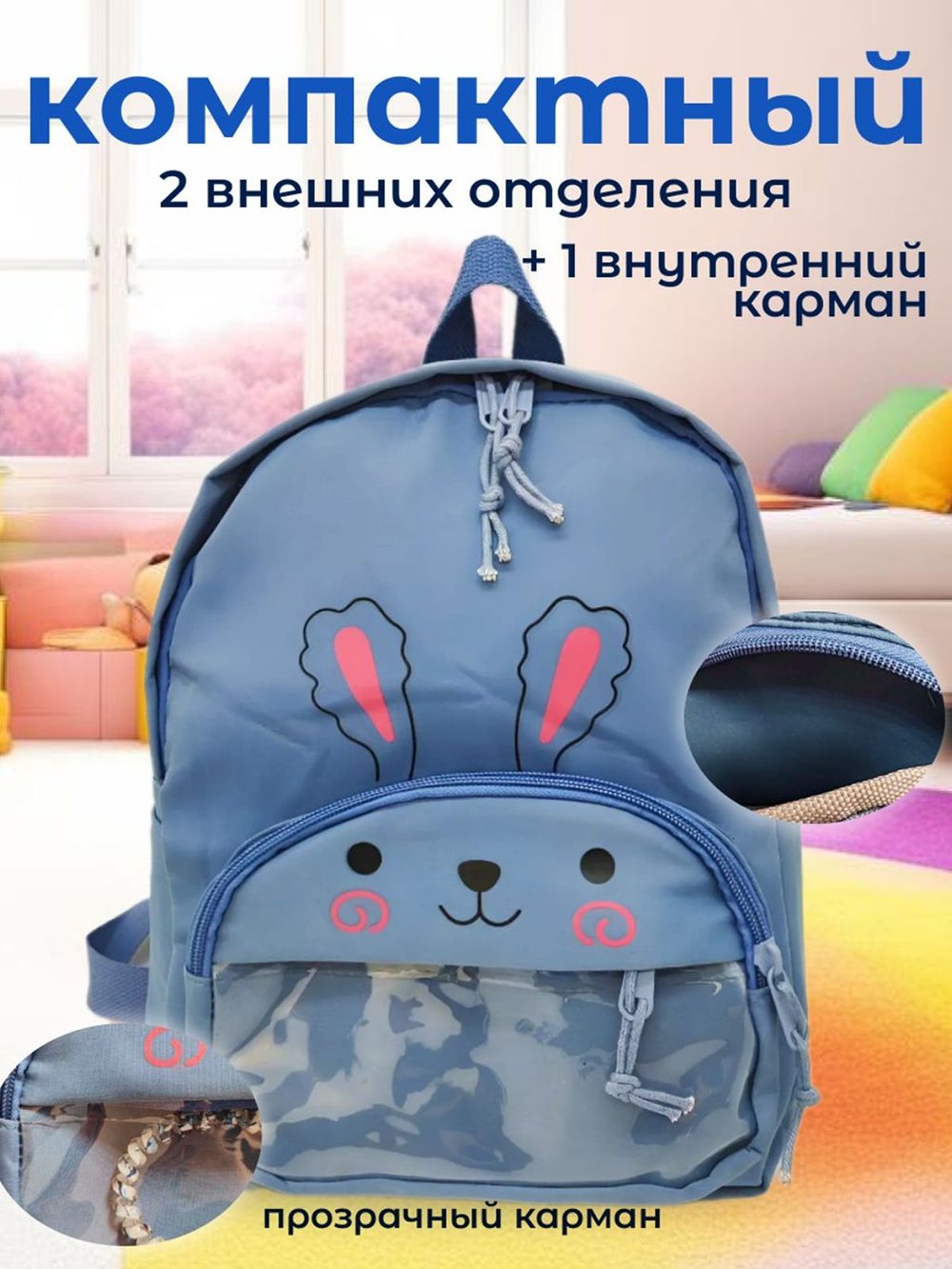 Рюкзак детский дошкольный в садик24х31х9см серо-голубой