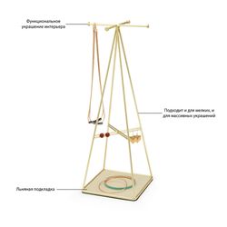 Держатель для украшений Prisma, латунь