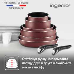 Набор посуды Tefal Ingenio Red 11 предметов 04186850