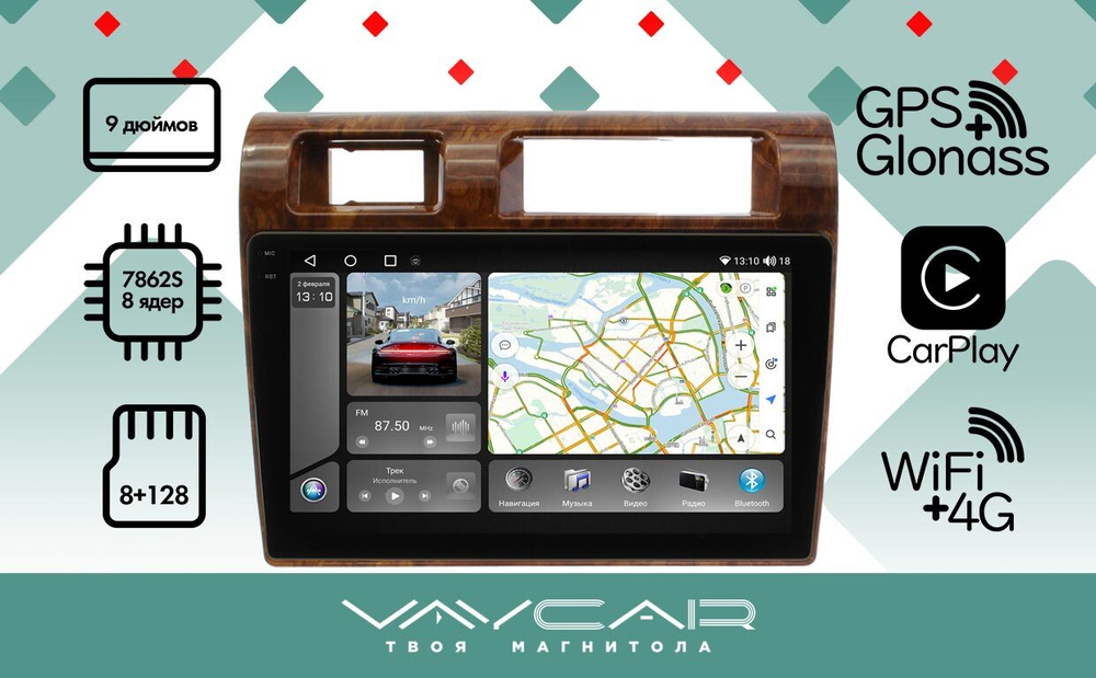 Магнитола для Toyota LC J76 2014+ - Vaycar VA77-1451-2K на Android 13, 8-ядер, 2K QLED, ТОП процессор, CarPlay,4G SIM-слот