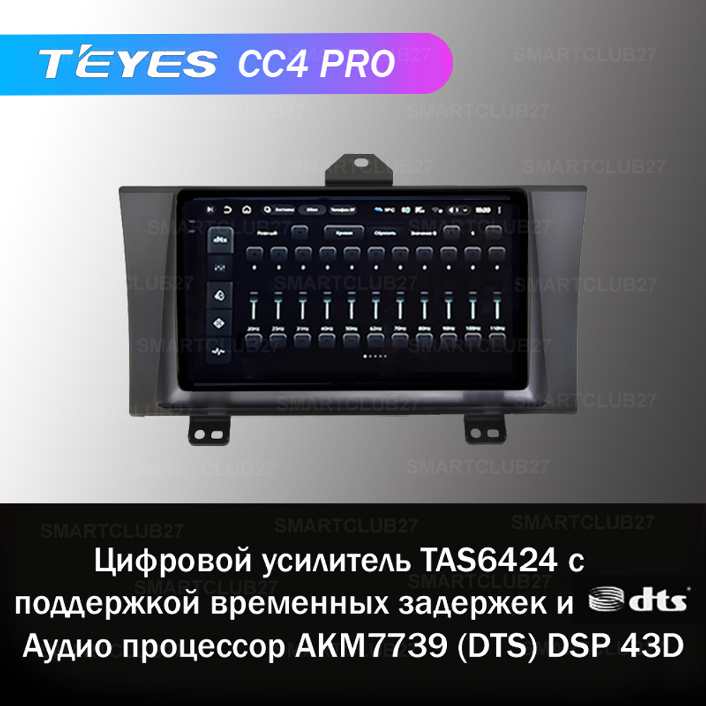 Teyes CC4 Pro 9" для Honda Elysion 2004-2013