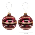 Шары ёлочные НАБОР 53 предмета, "Gold Wine", бордовый/золото, пластик, ЗОЛОТАЯ СКАЗКА, 592182