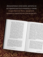 Рюриковичи. История первой династии