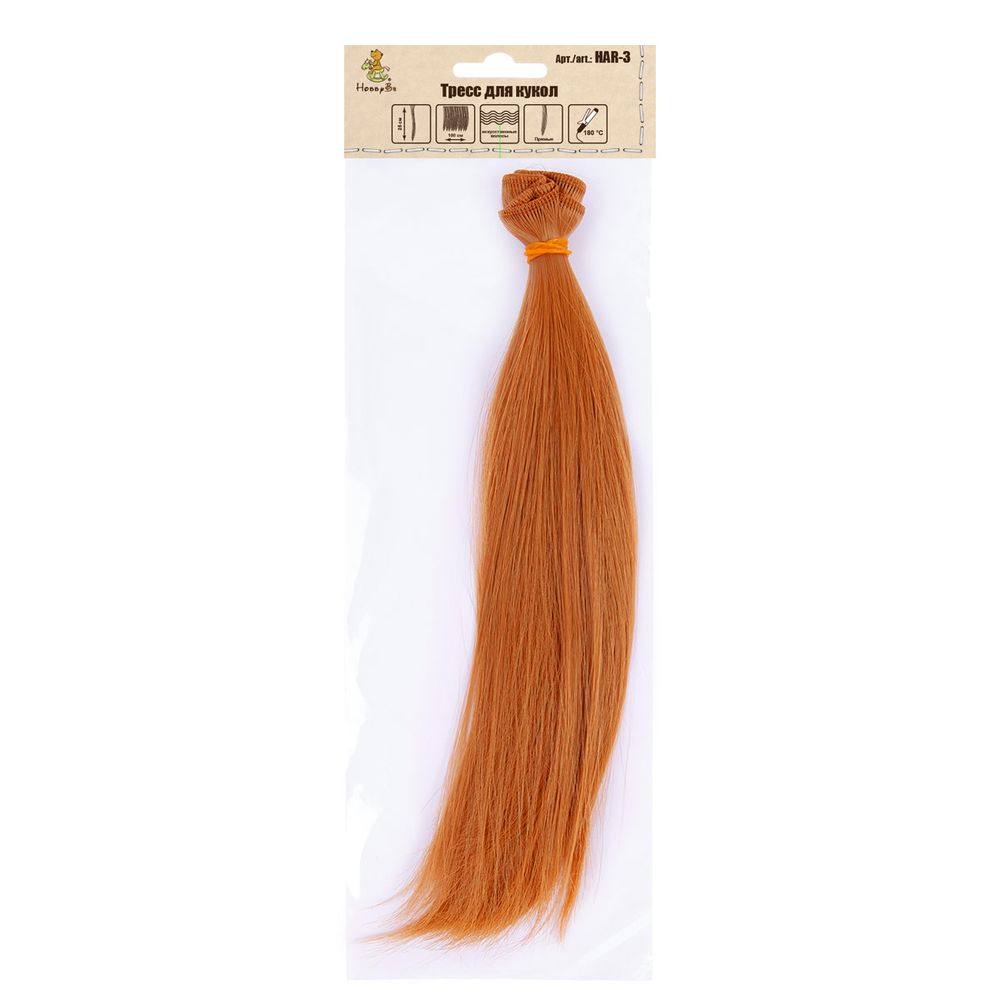 Трессы для кукол 25 см, 100 см, 34 г, 18 золотисто-медный, HobbyBe HAR-3