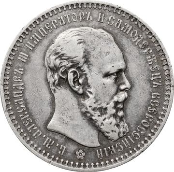 1 рубль 1893 АГ Александр III
