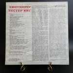 LP Лестер Янг - Джаз Галерея. Виниловая пластинка 12 дюймов. Мелодия СССР 1989 год