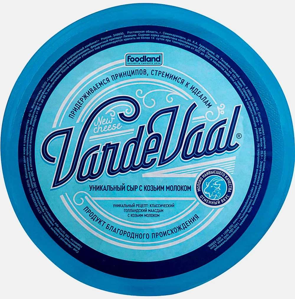 Сыр Vardevaal с козьим молоком 45% весовой