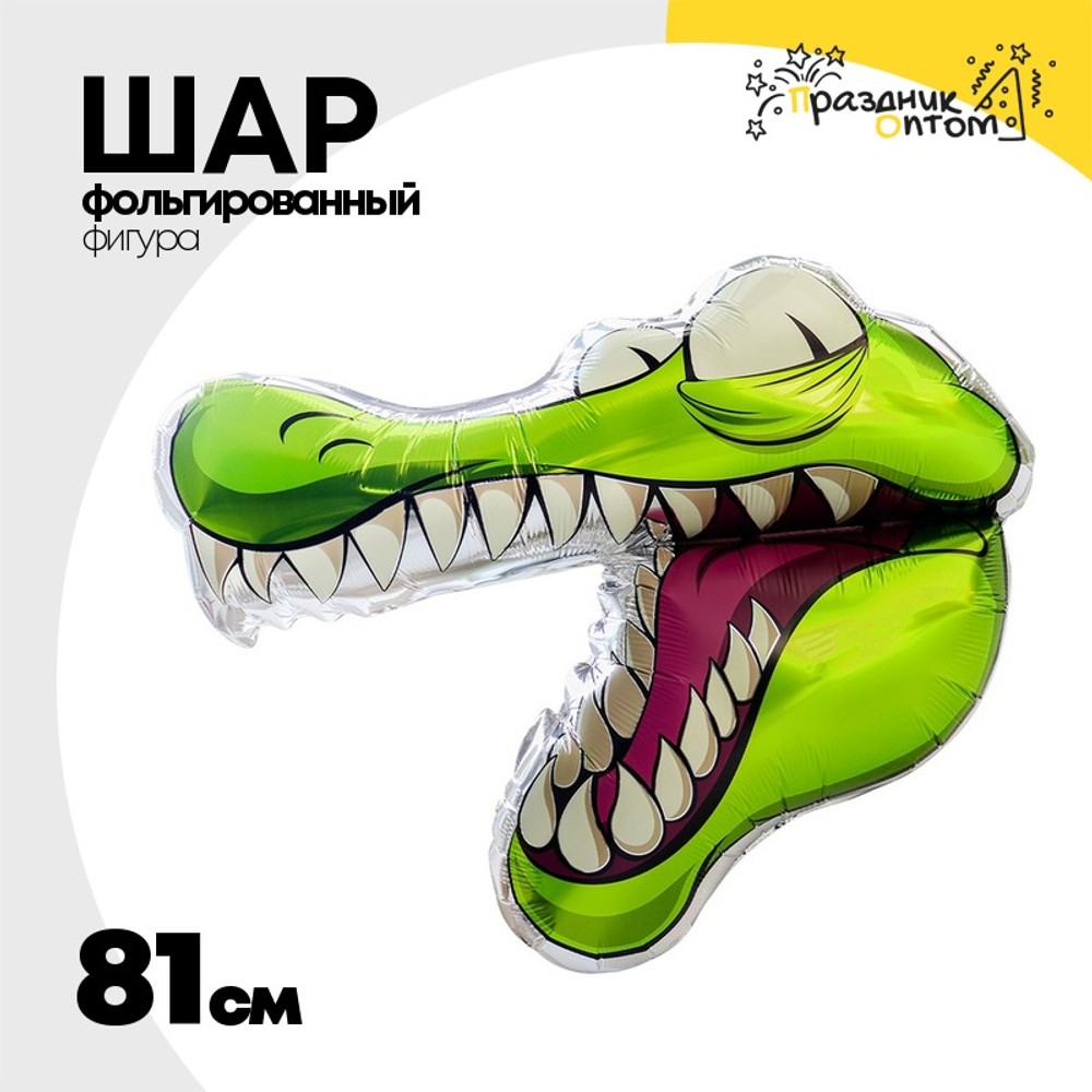 Шар Фольгированный Крокодил голова (Зеленый)