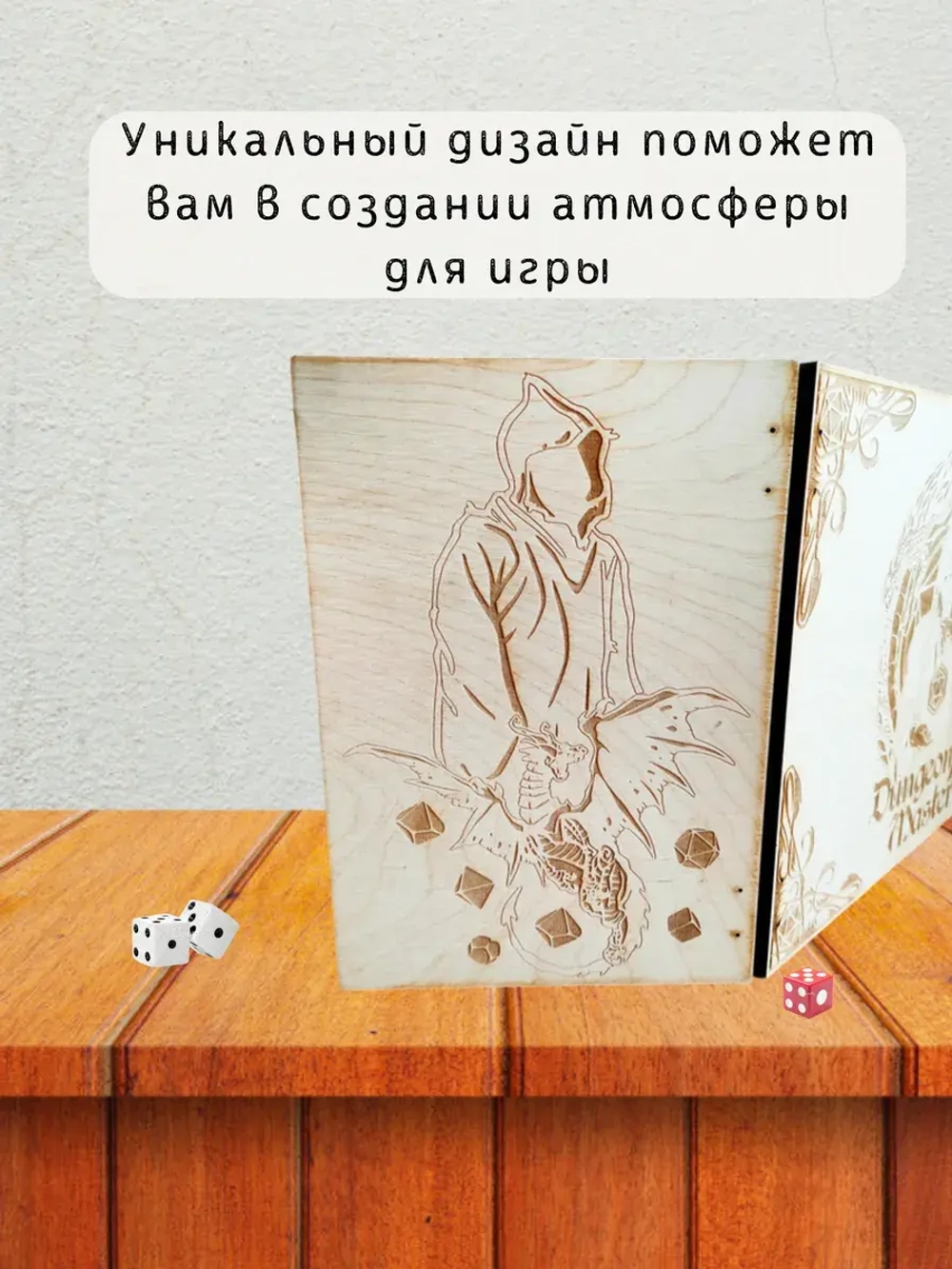 Ширма мастера ДнД 3 секции Мастер подземелья, подарок гм