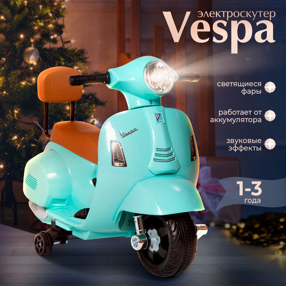 Каталка аккумуляторная Vespa H1-K Teal