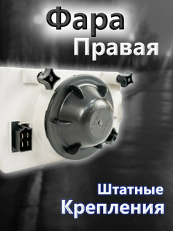 Фара на ВАЗ 2113, 2114, 2115 левая с желтым повторителем
