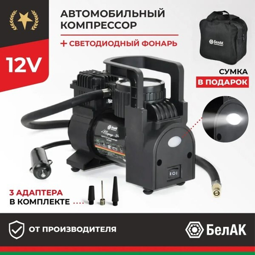 Компрессор поршневой ТОРНАДО-20 12V 35 л/мин с фонарем (БелАК)