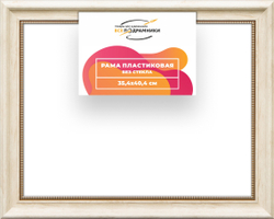Рама 35x40 для картин и фотографий