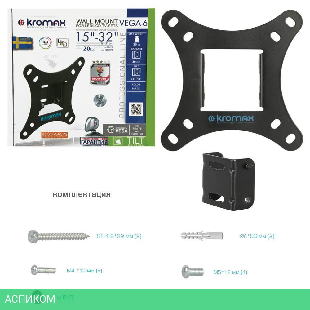 Кронштейн Kromax Vega-6 new черный (24044)