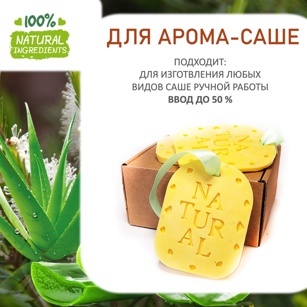 Алоэ вера и чайное дерево, отдушка для свечей и мыла