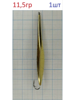 Блесна вертикальная "Яман" Щучья