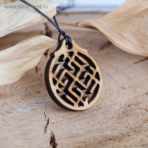 Амулет деревянный "Сварожич/Родимич" (позволяет двигаться по жизни, опираясь на свои внутренние силы)