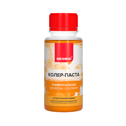 Неомид Колер-паста универсальная Палитра №1 (03 ЖЕЛТО-КОРИЧНЕВЫЙ) 100 мл