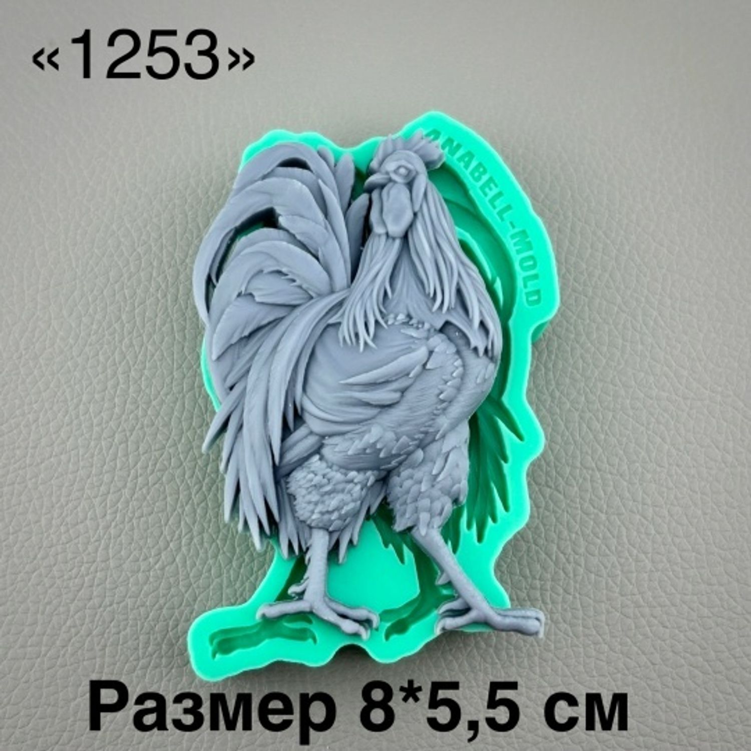 молд 