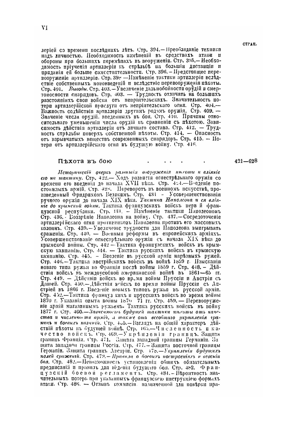 Будущая война в техническом, экономическом и политическом отношениях. Том 1 | И.С. Блиох