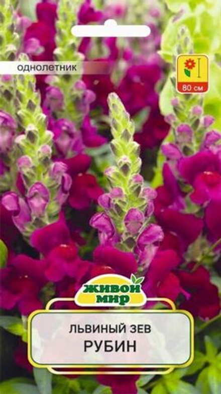 Львиный зeв "ЖМ. Рyбин" 0,2г., Польша.