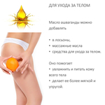 Масло ашваганды, нерафинированное