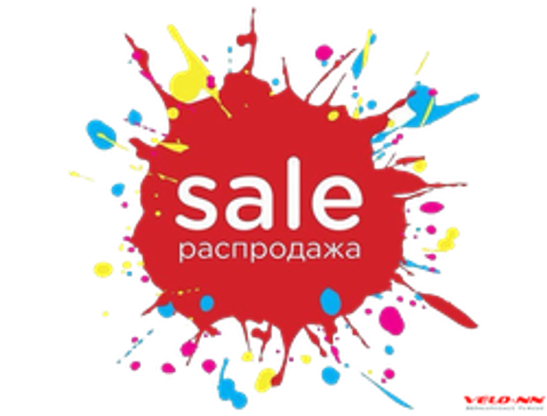 Распродажа ЛЕТО